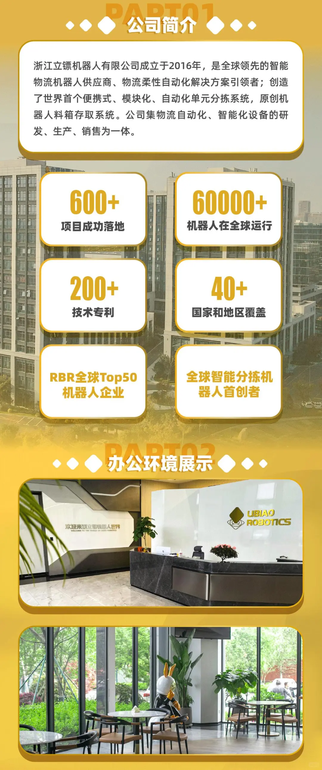 全球知名机器人2026校招已启动！冲！