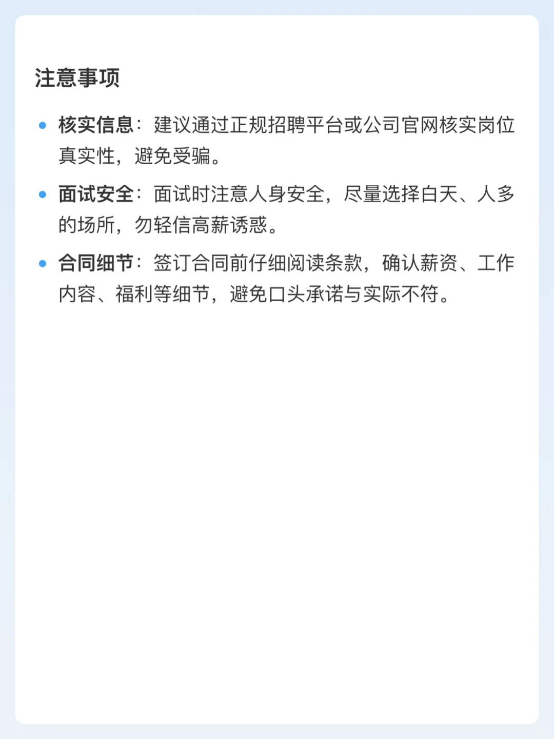 附近带货主播招聘