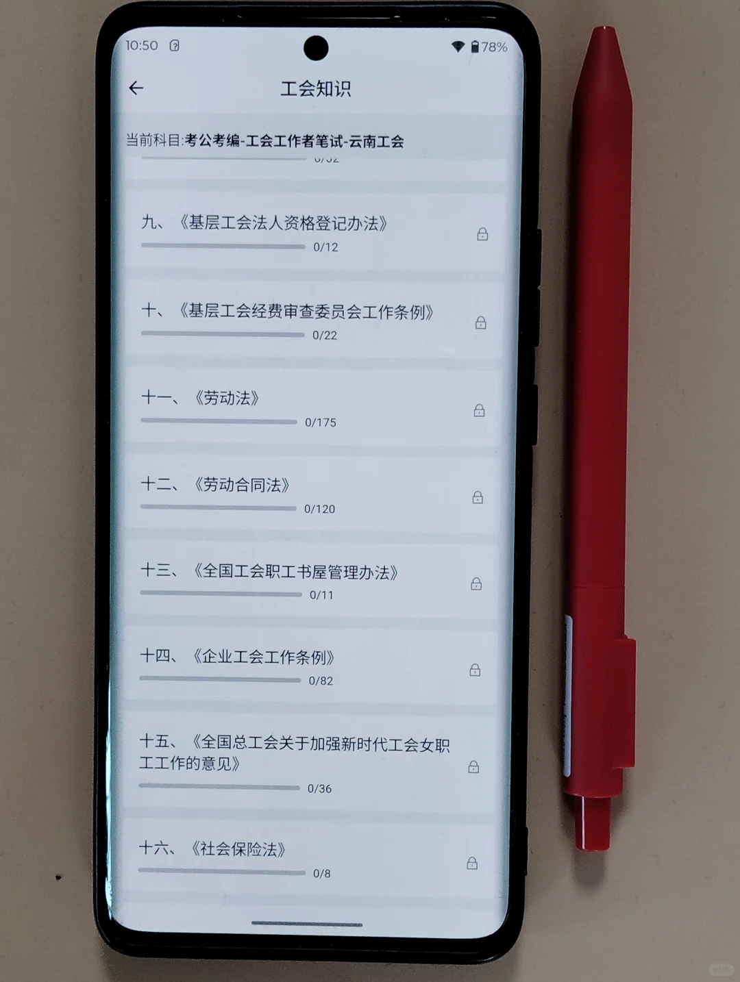 云南文山州总工会不要等考完才知道这个网址