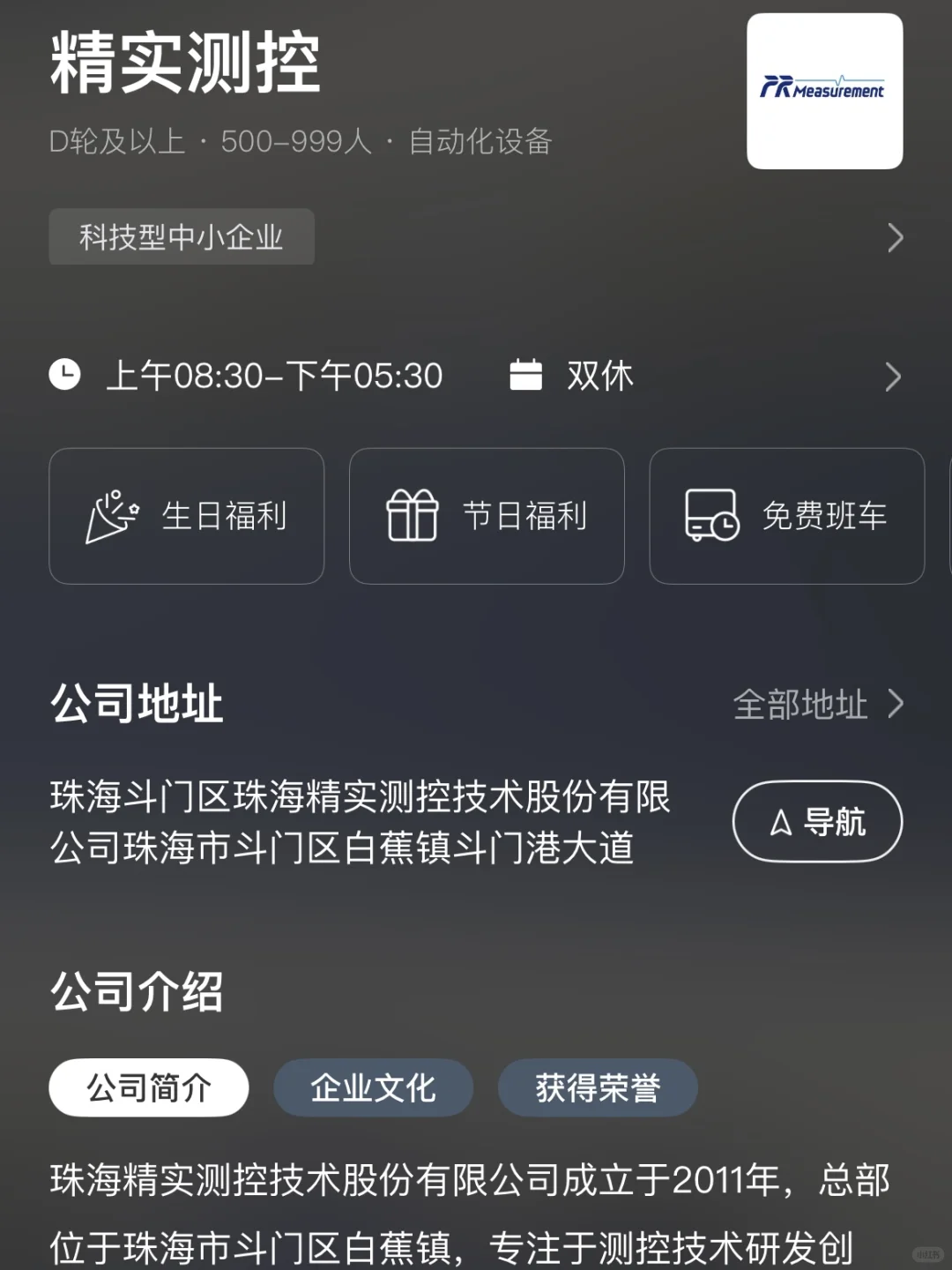 上海冷门小而美双休公司总结