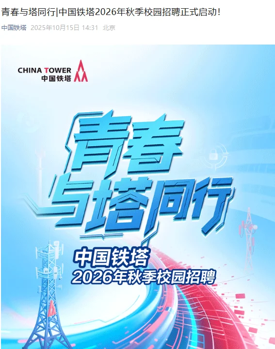 10.16 山东第二批秋招突然爆发，多急招！