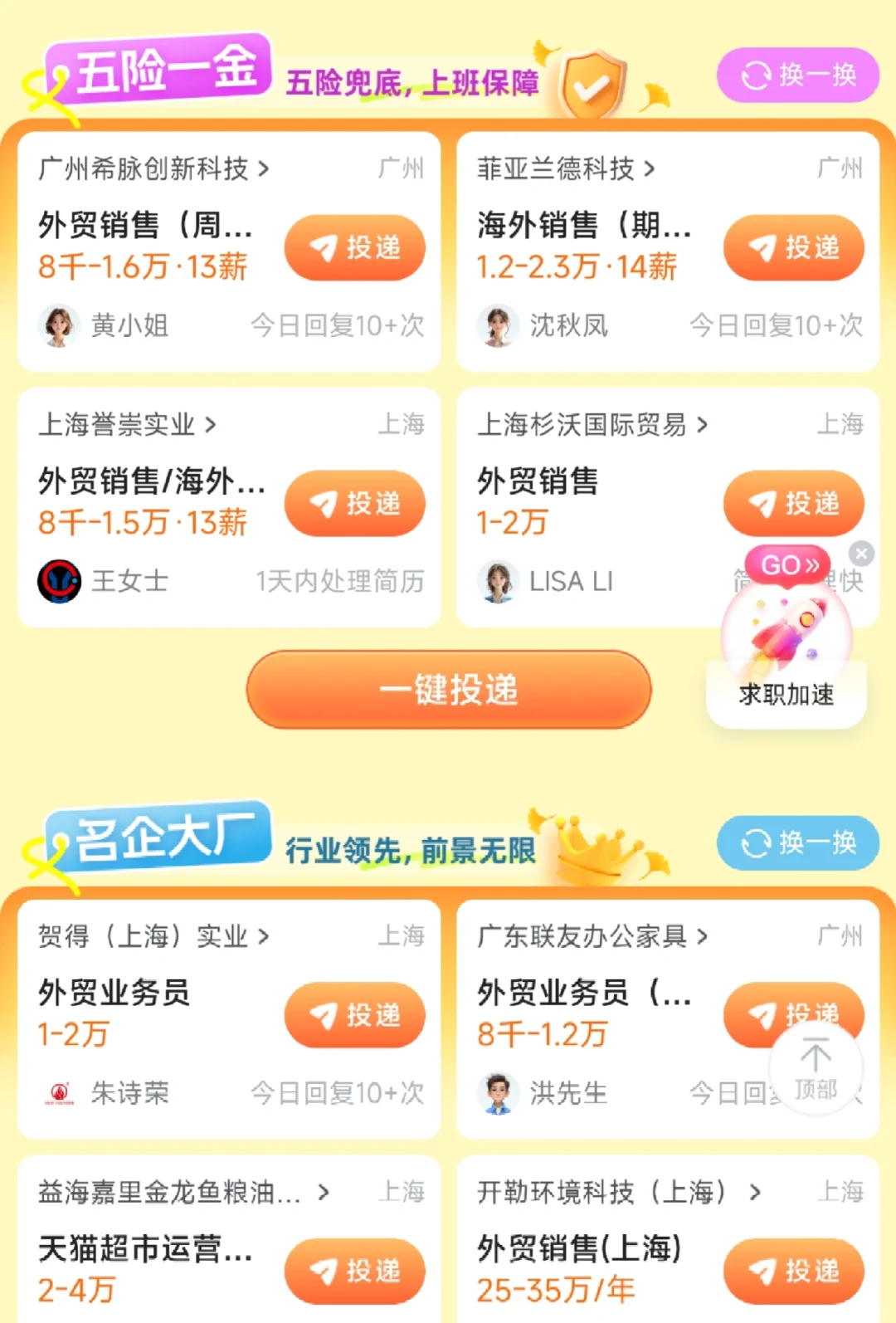 五险一金的工作怎么找啊！