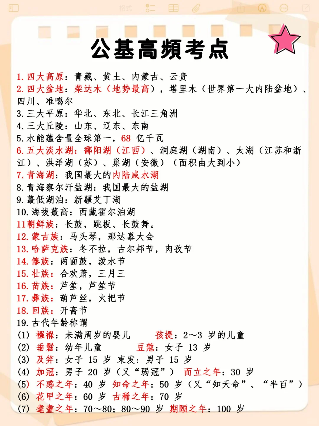社区工作者瞬间不急了，反正邪修就看这几页