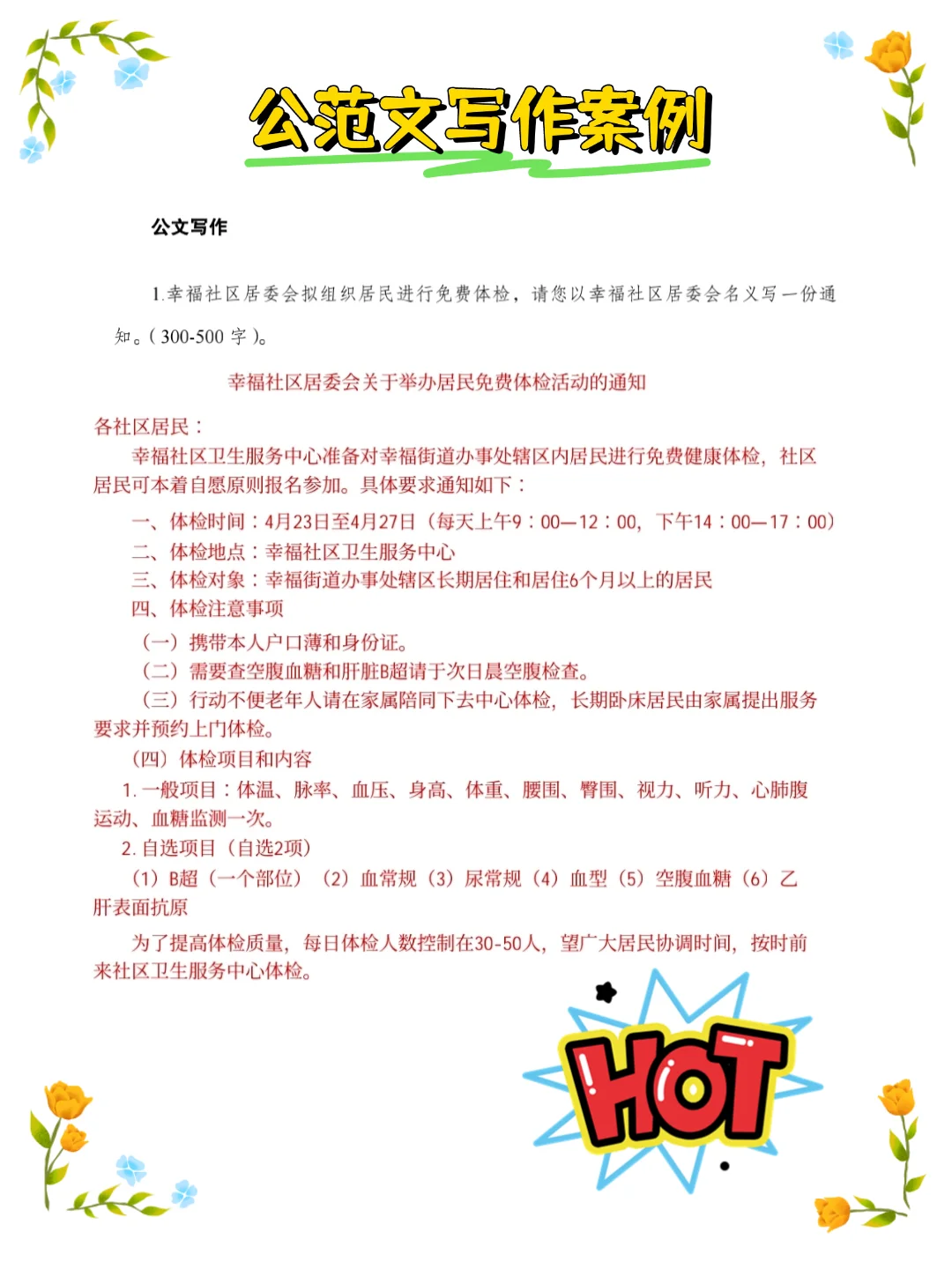 25深圳光明区社区工作者，大概率就考这些
