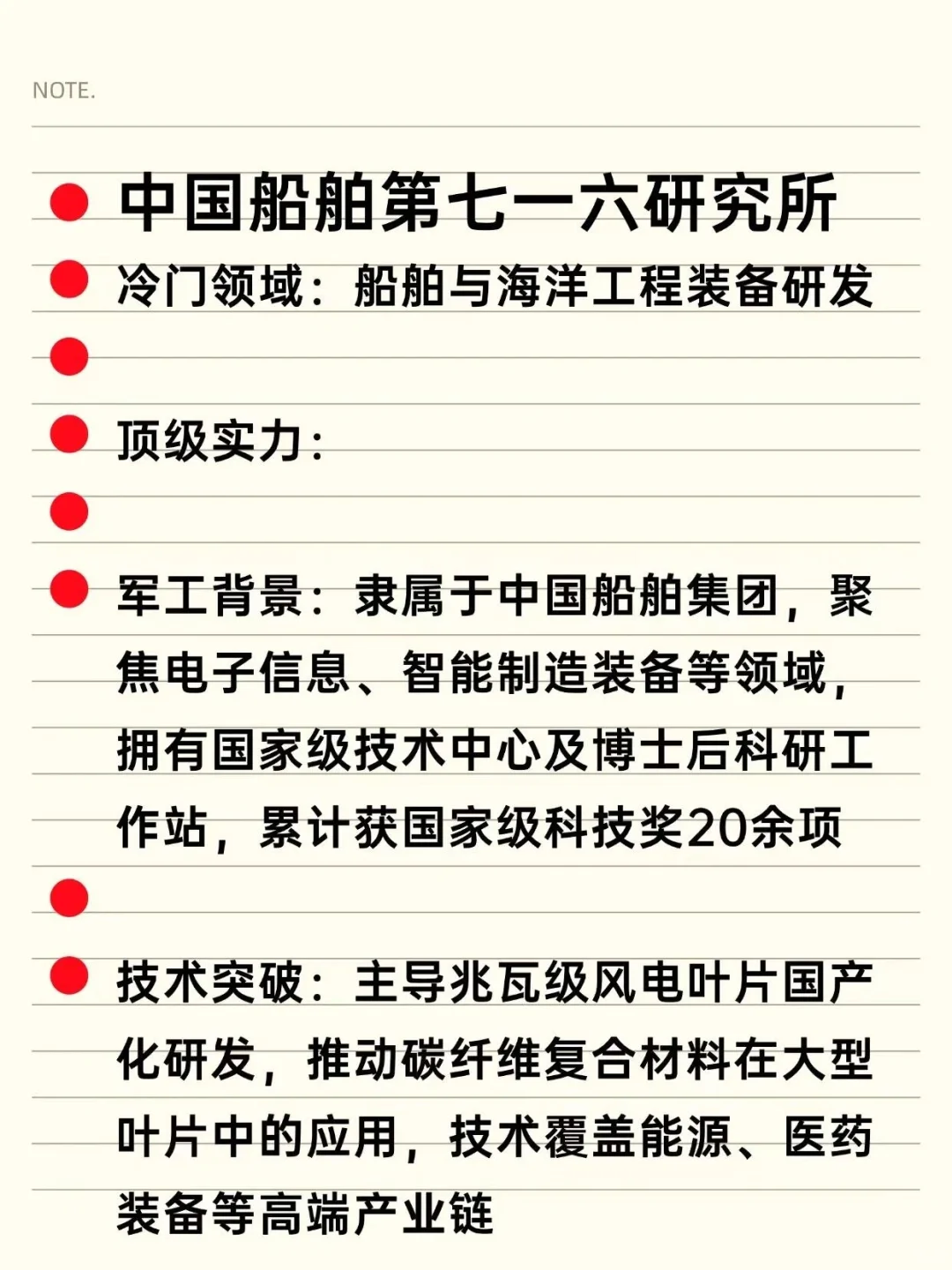 冷门但意外顶级单位——连云港