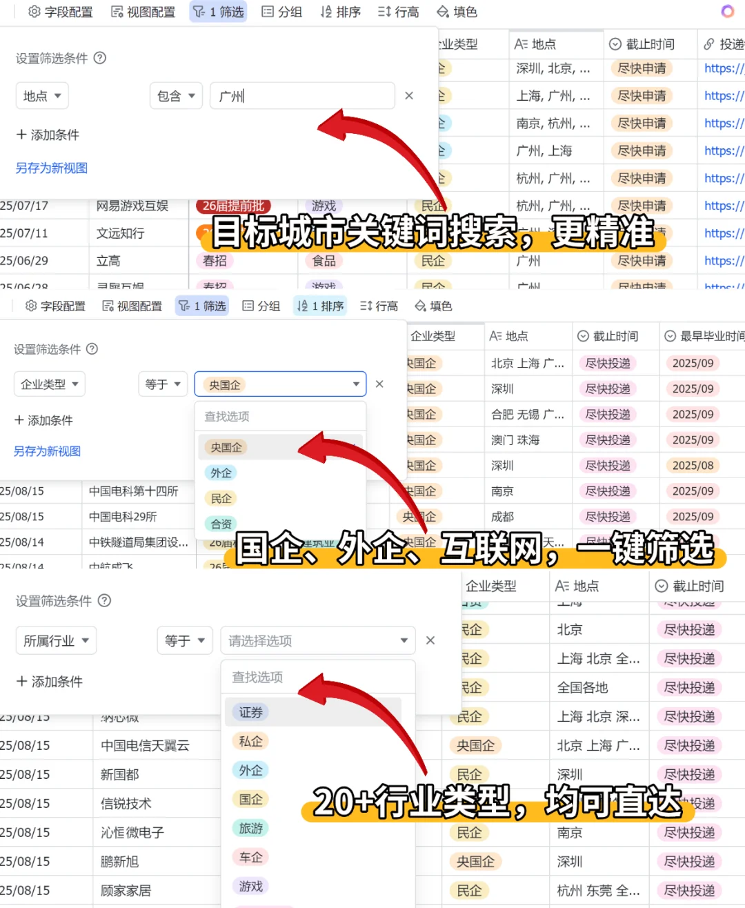 先把免笔试央国企都投一遍来