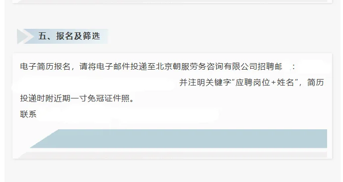 2025首都博物馆劳务派遣制员工招聘公告