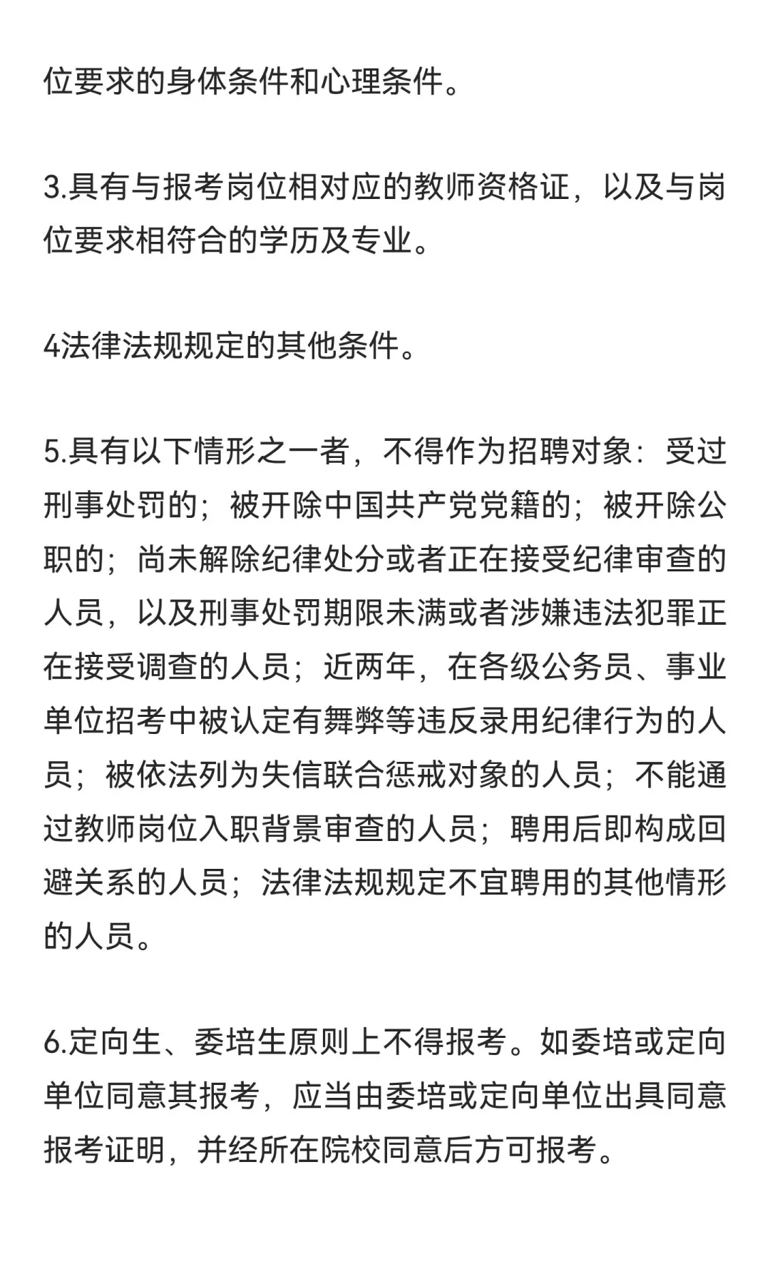 2025年惠州市惠城区招聘400名编内教师公告