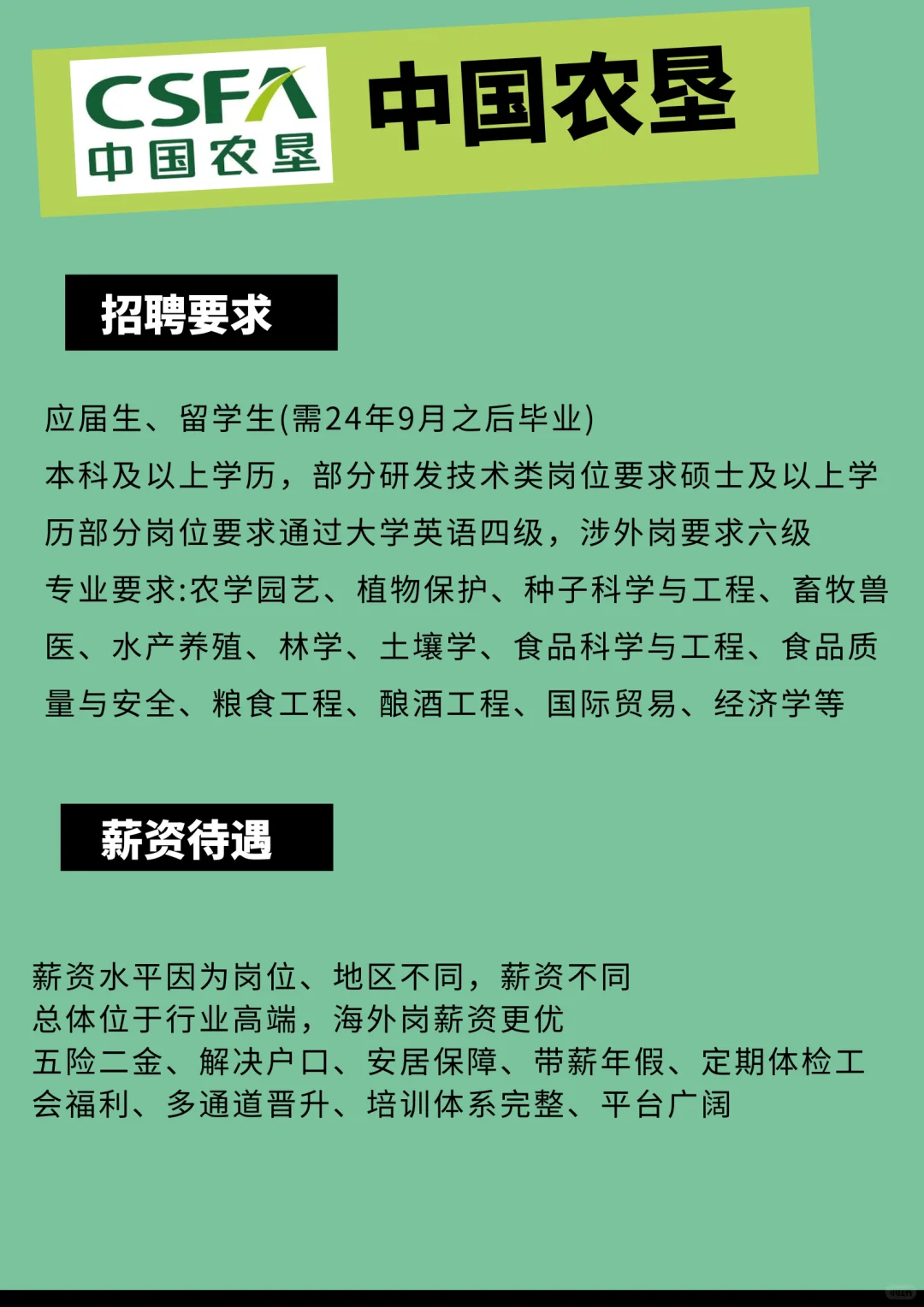中国农垦捞人了！！