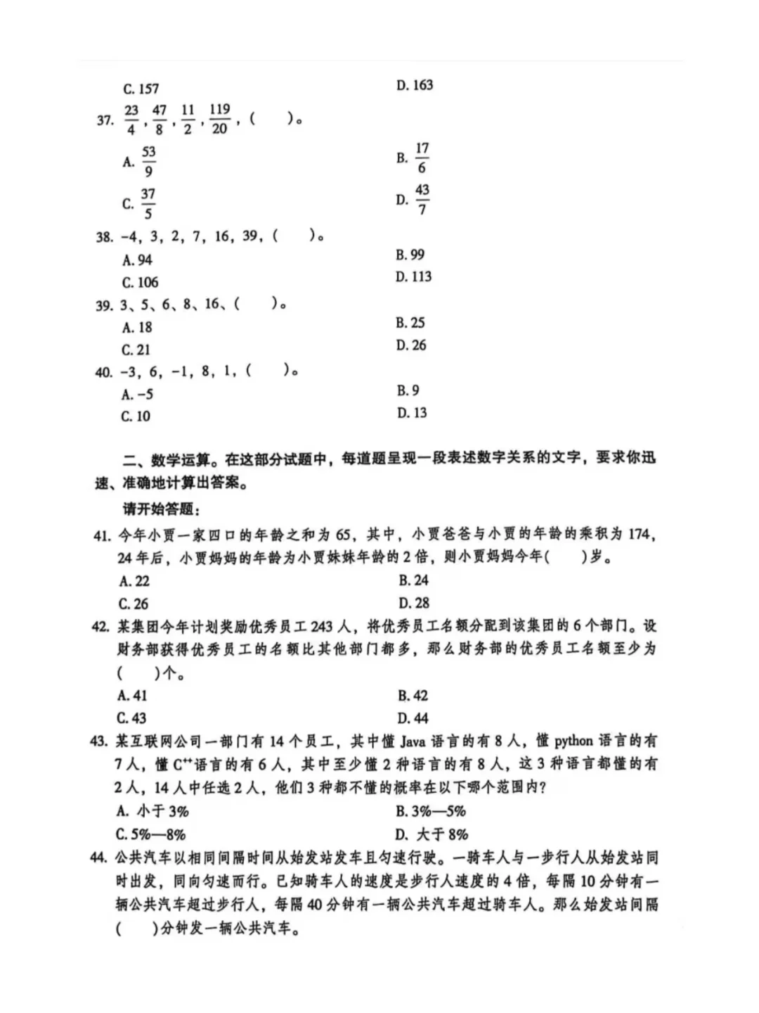 河南信阳事业编预侧卷已出，明天考，赶紧背
