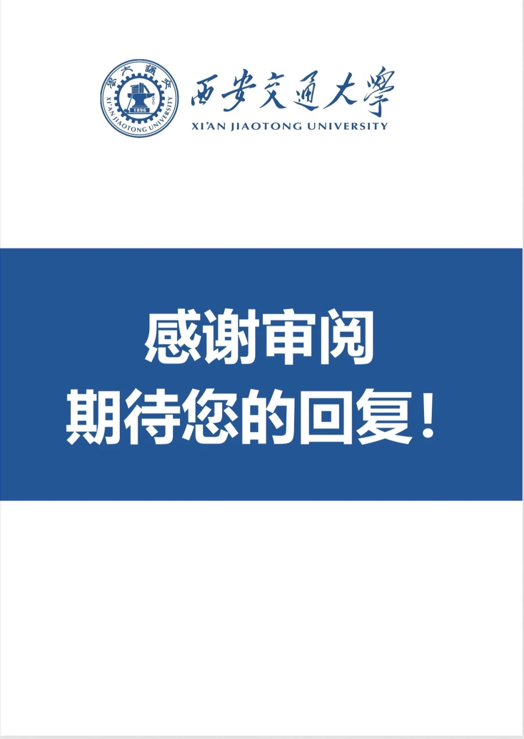 教师招聘｜非师范本硕不一致的简历分享