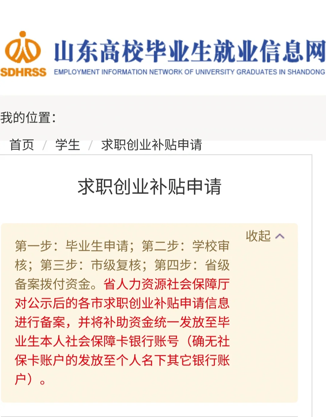 就业补贴💰💰