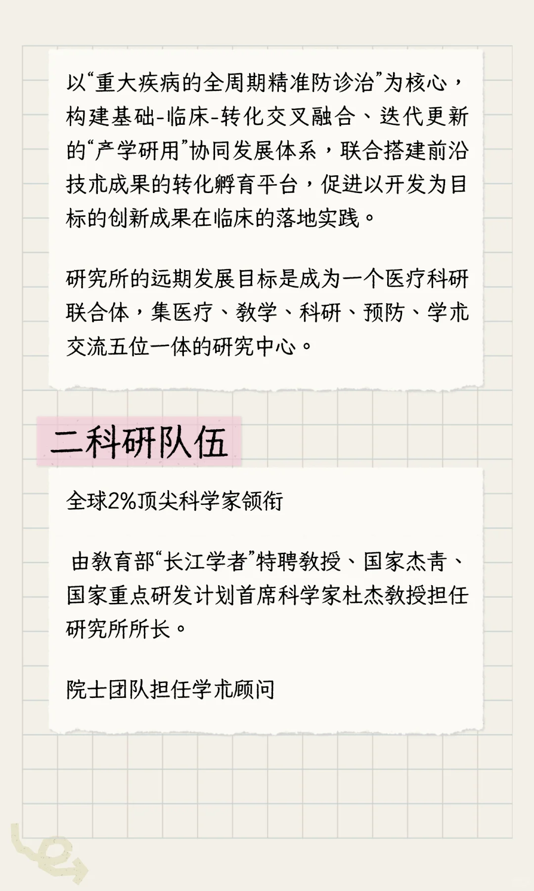 河南省医学科学院生物治疗研究所招聘公告！