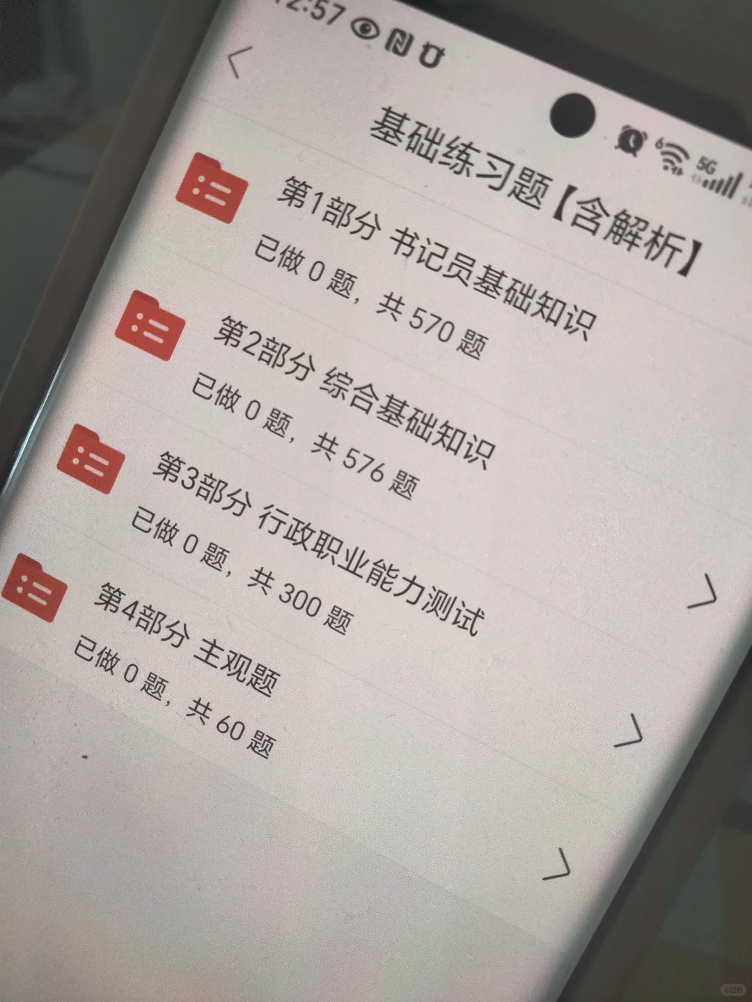 友情提醒！书记员招聘反反复复这13页，快背