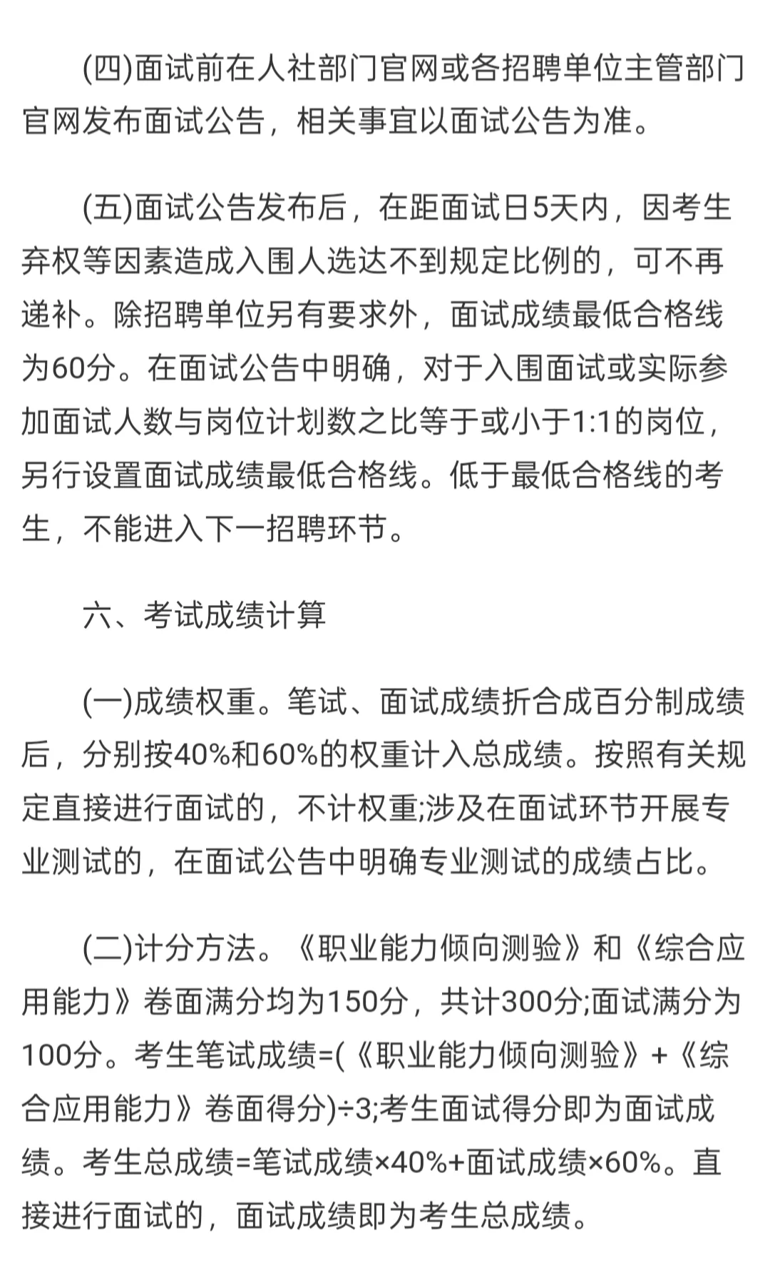 25下随州事业单位招聘【147人】