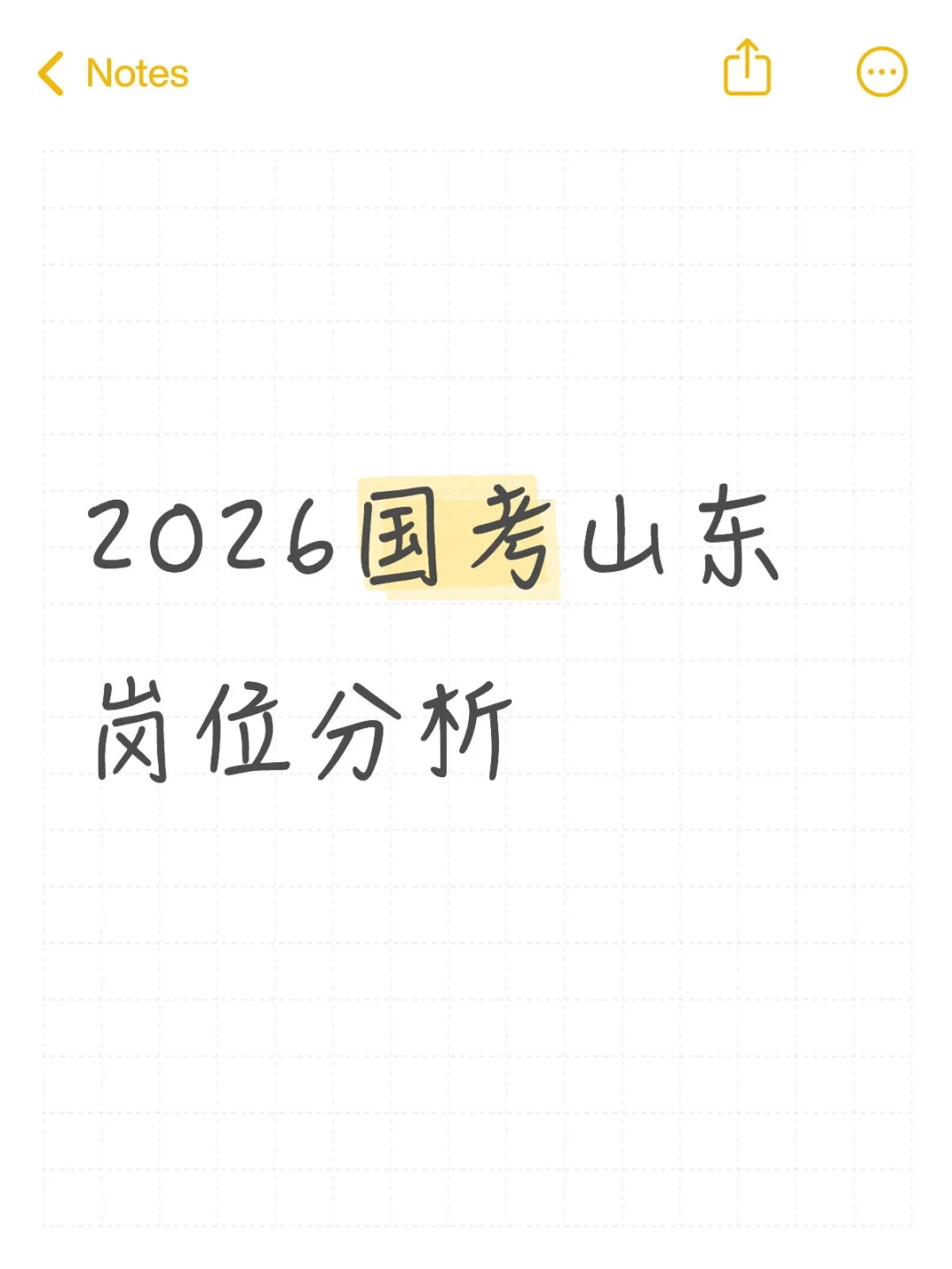 🔥扩招7%！应届生/热门专业必看攻略