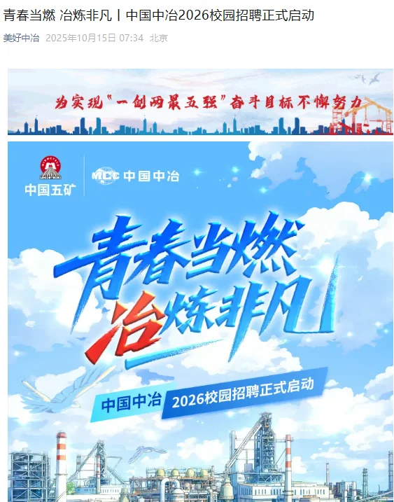 10.16 山东第二批秋招突然爆发，多急招！