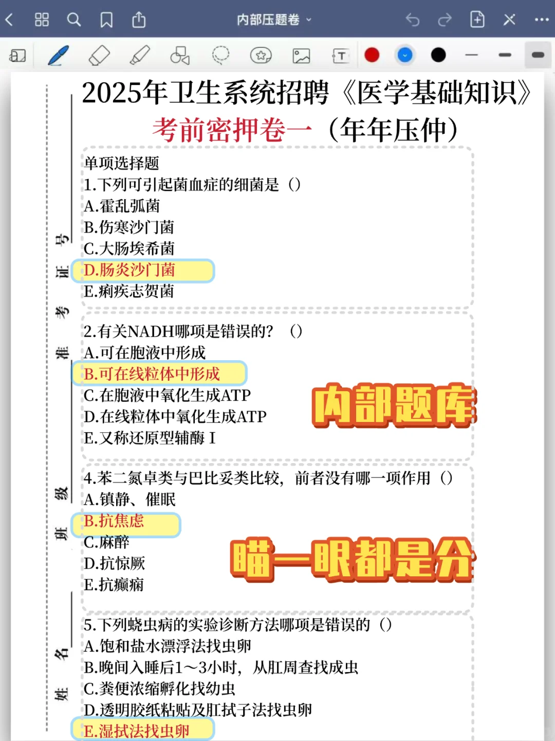 大同市第六人民医院招聘，来一个捞一个