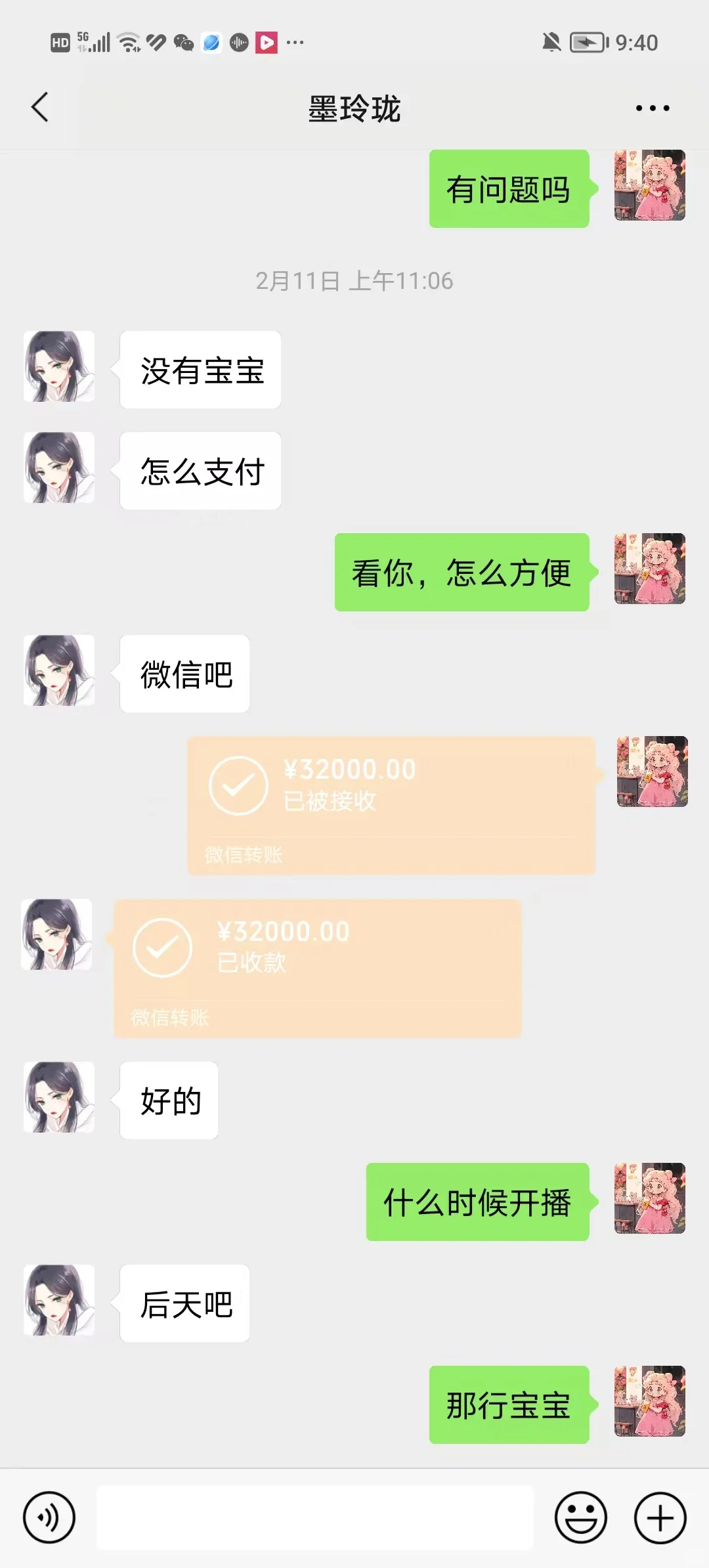 直播签约金 签完就打款3万2💰➕1