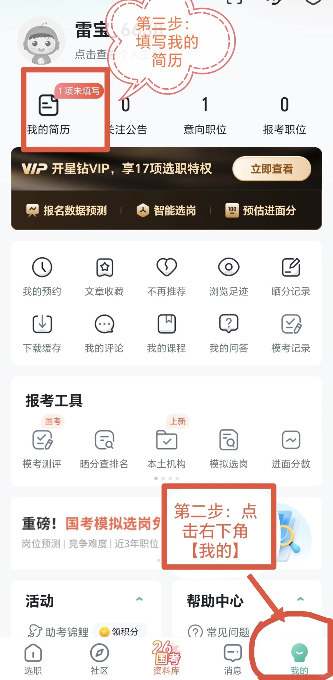 2026国考选岗技巧来啦，帮你比对手领先一步