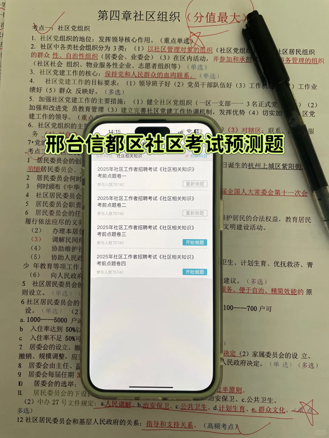 邢台信都区社区工作者很水的，浅说一下强度