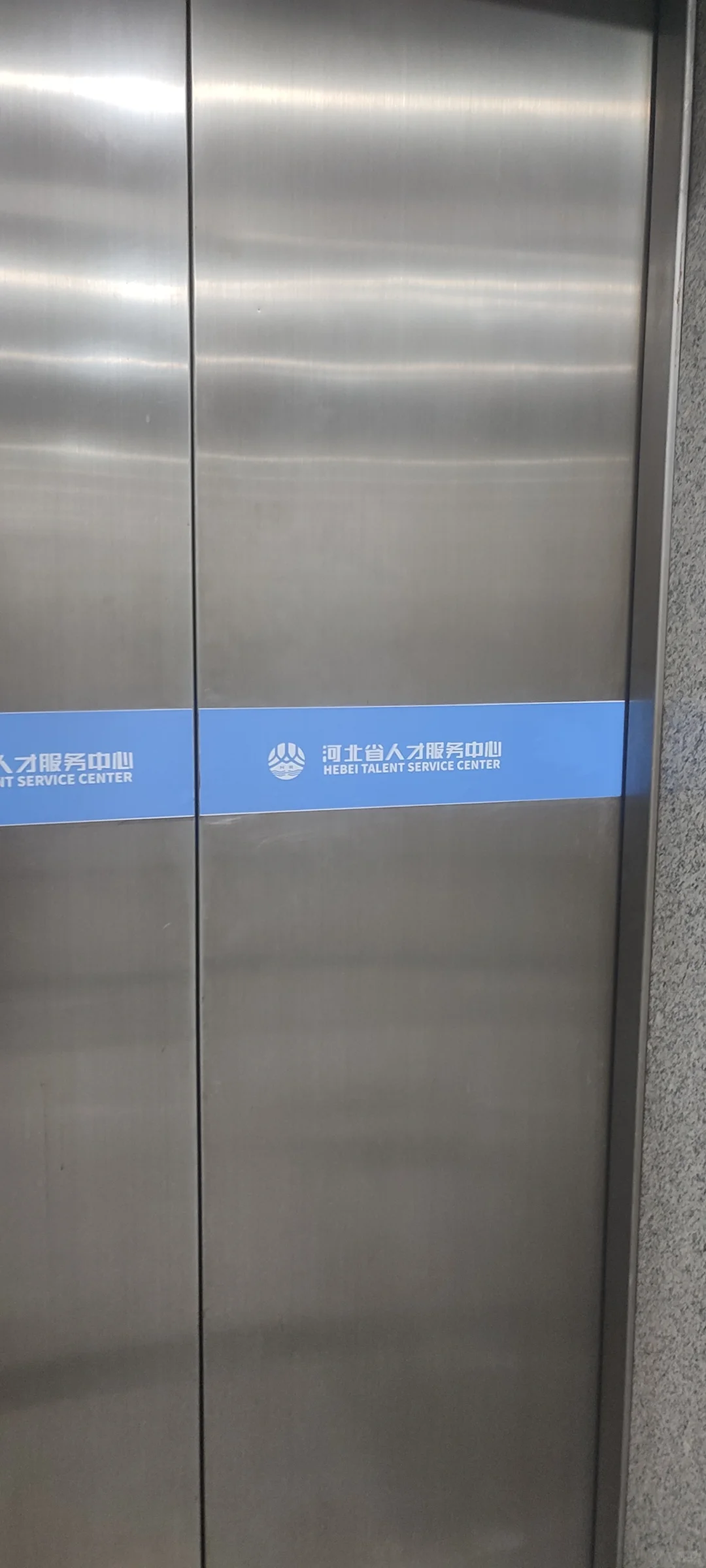 河北省人才档案归档