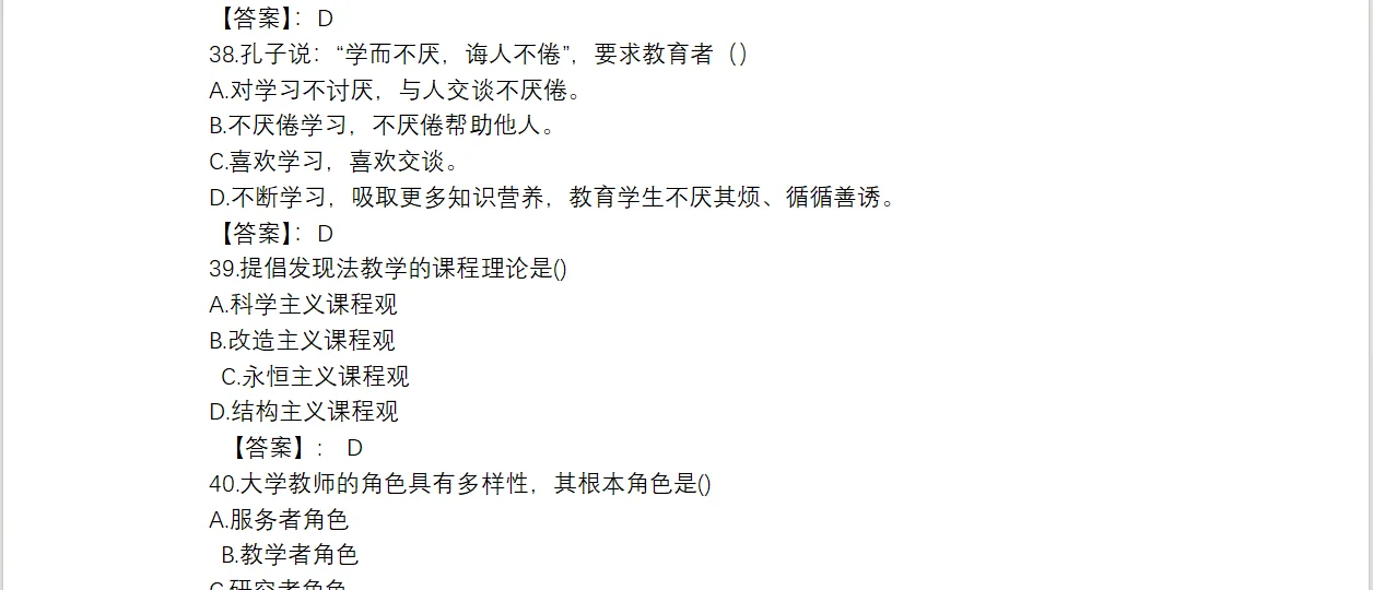 中国矿业大学招聘笔试真题