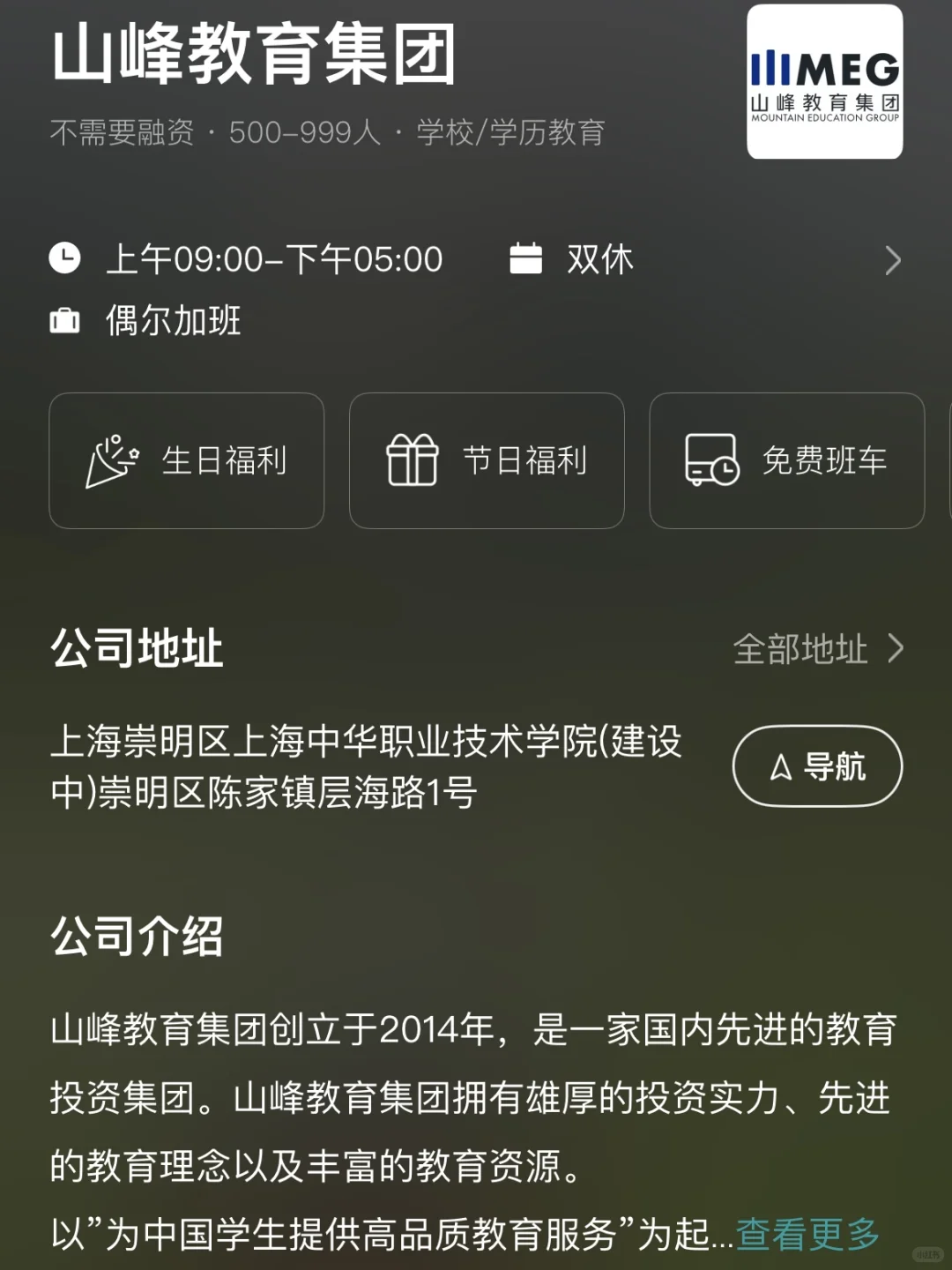 上海冷门小而美双休公司总结