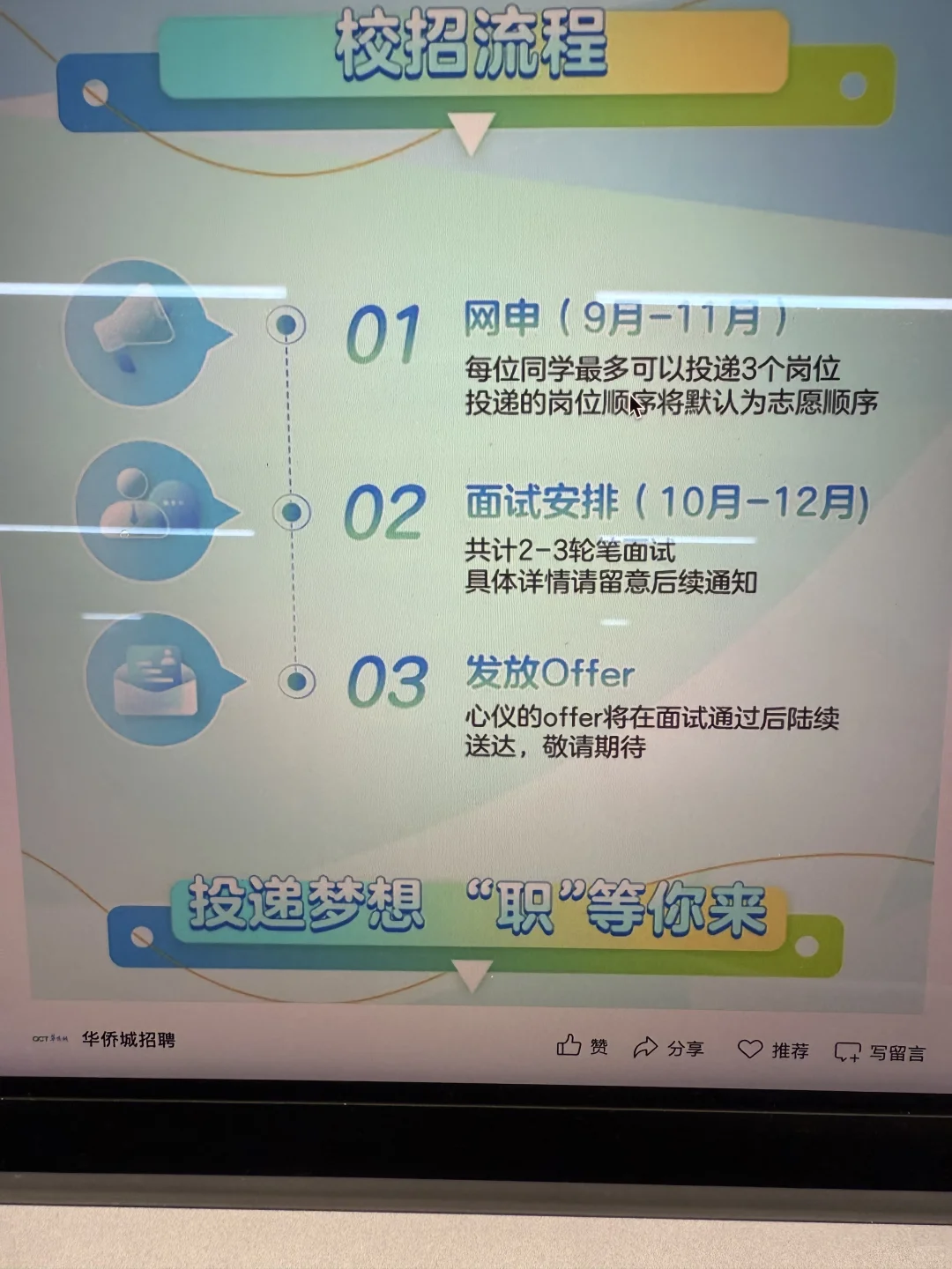 9.23 这些都是昨天刚开的秋招