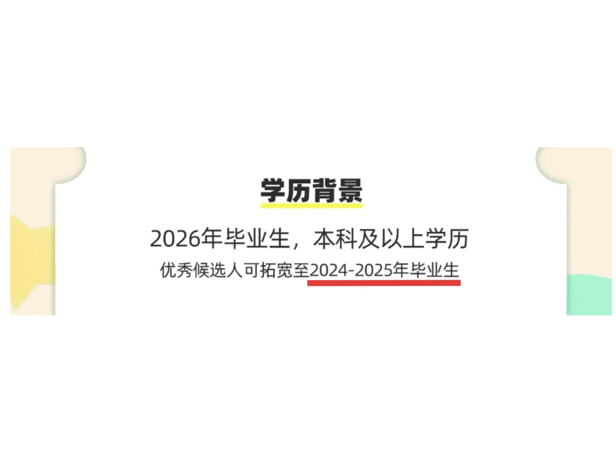 真不在乎你是不是应届