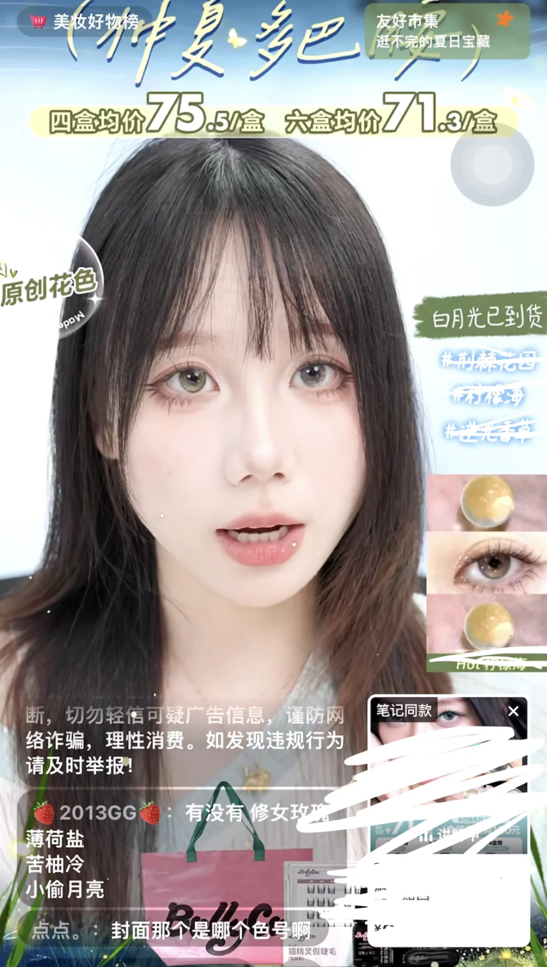 苏州缺带货主播的看看我