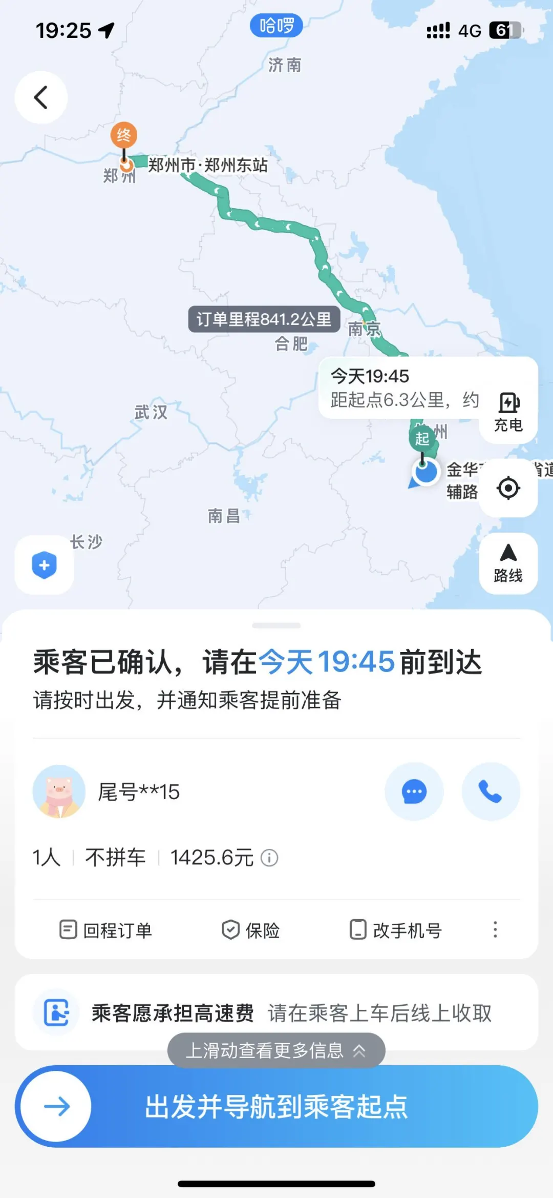 顺风车4年赚100w