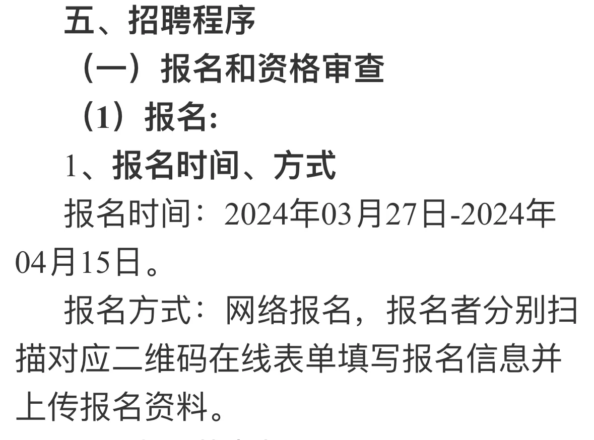 河北工程大学附属医院 24年z 105人