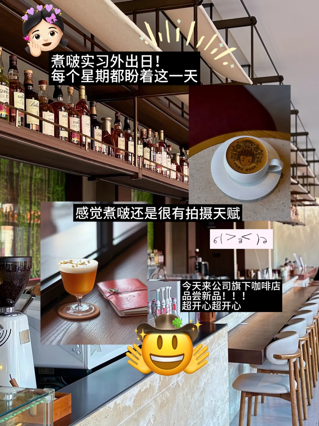 ☕️新人Plog2️⃣day｜04年跨专业实习外出🧱