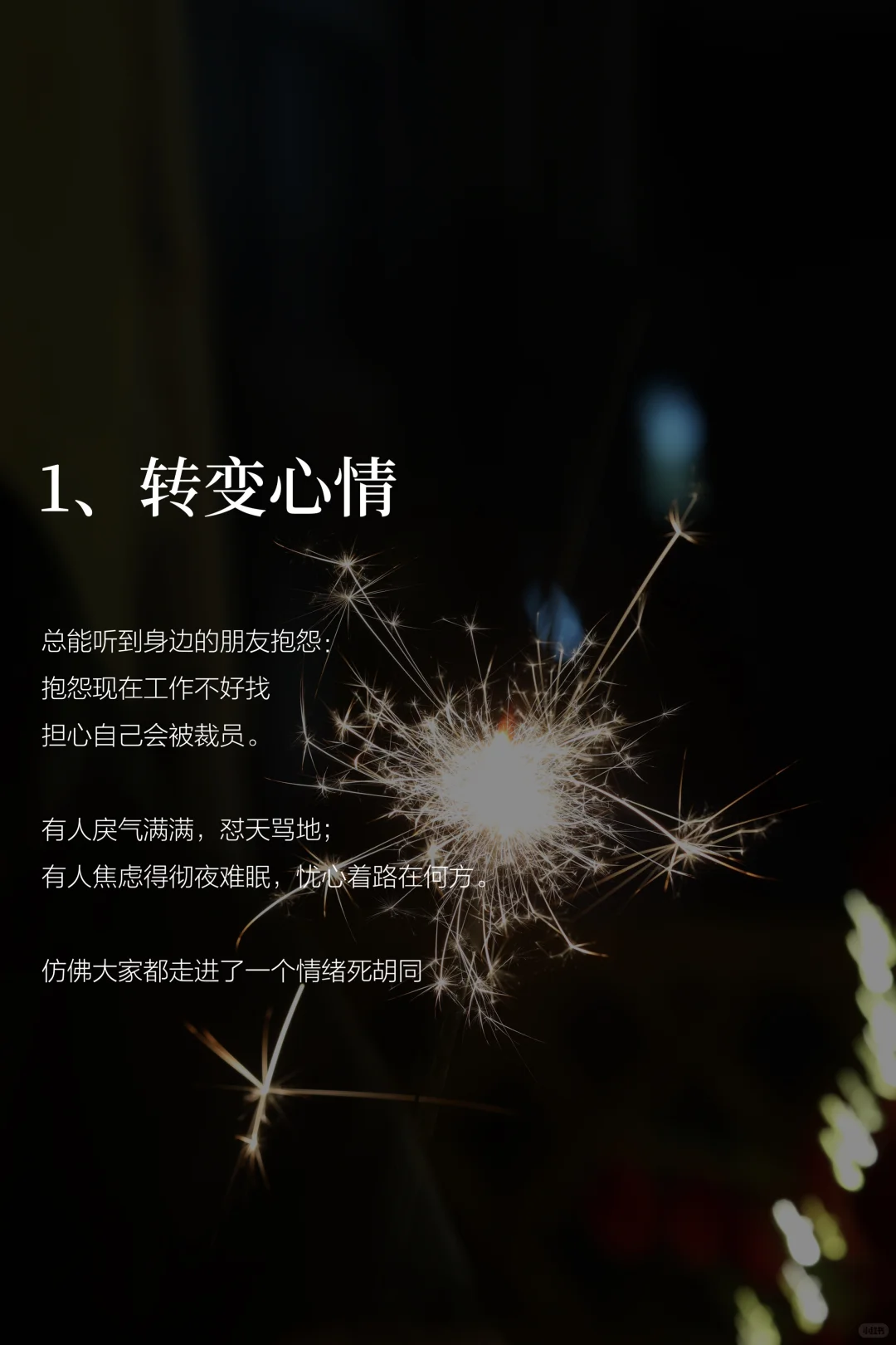 2025 | 思危、思远、思变