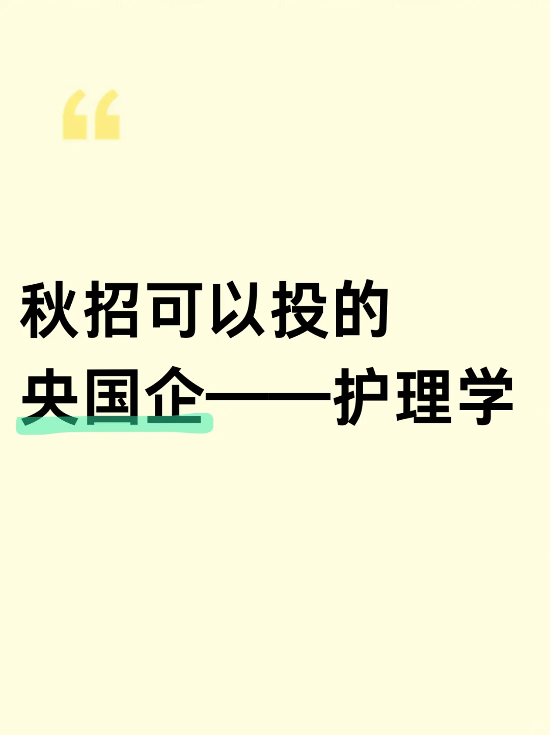 护理学找工作不要只知道盯着医院看