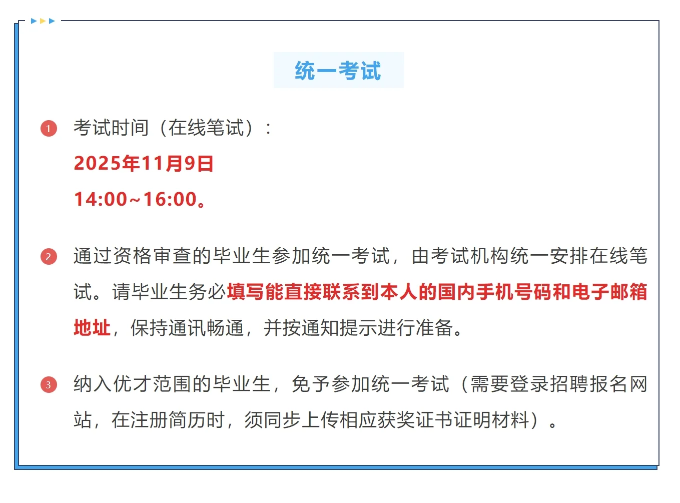 中国海油26届校招启动！广东本地机会超多！