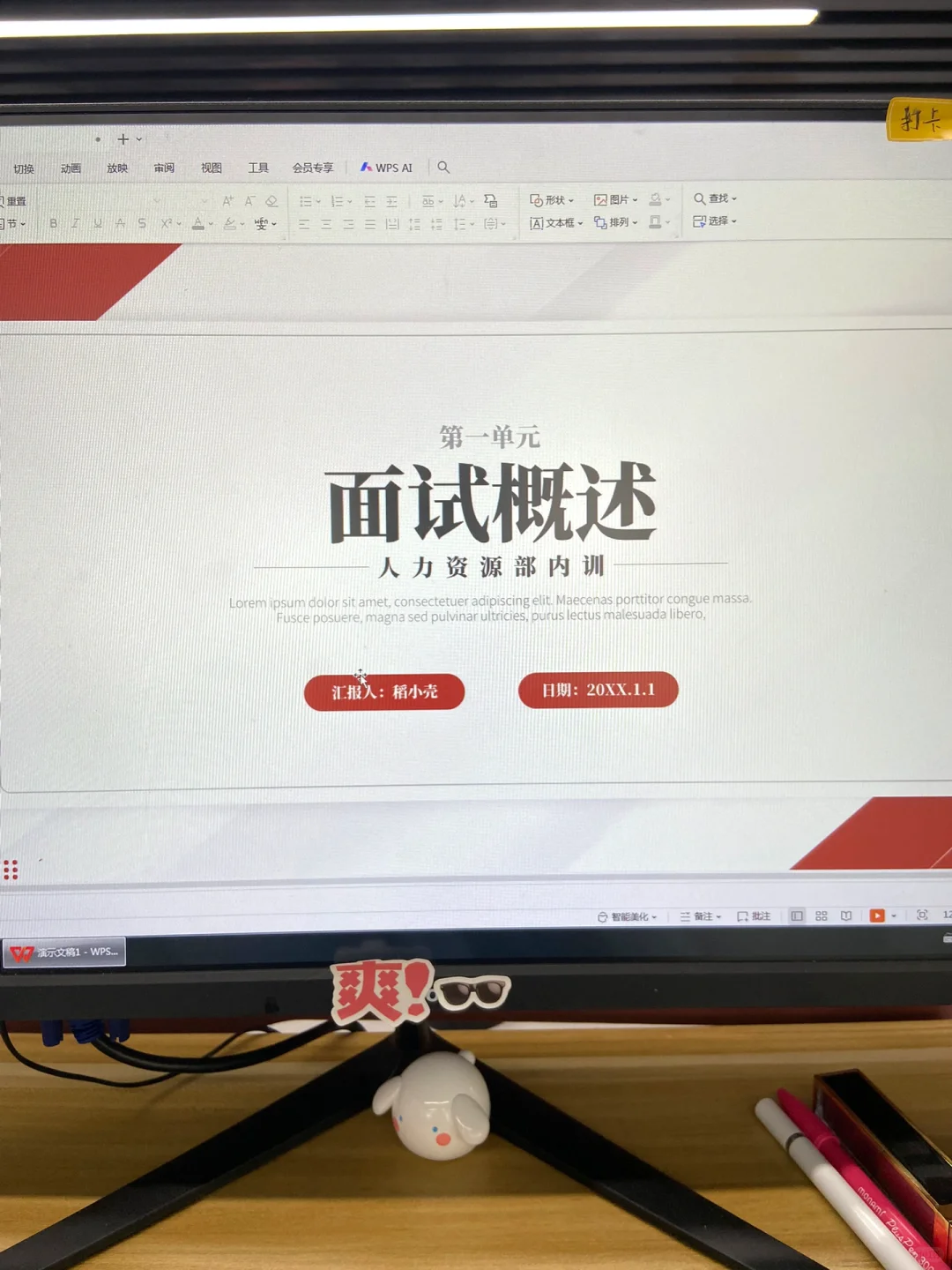做HR最怕的就是不会招聘面试