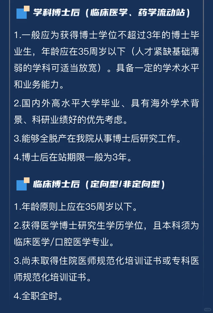265人！温医大附一院26年招聘启动