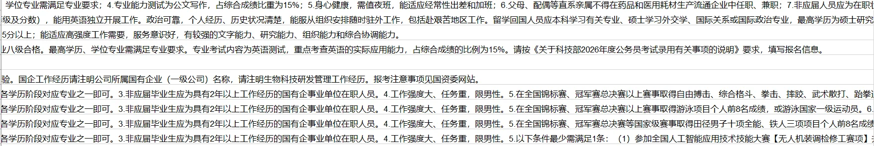 护理考公丨26国考可报！59岗145人
