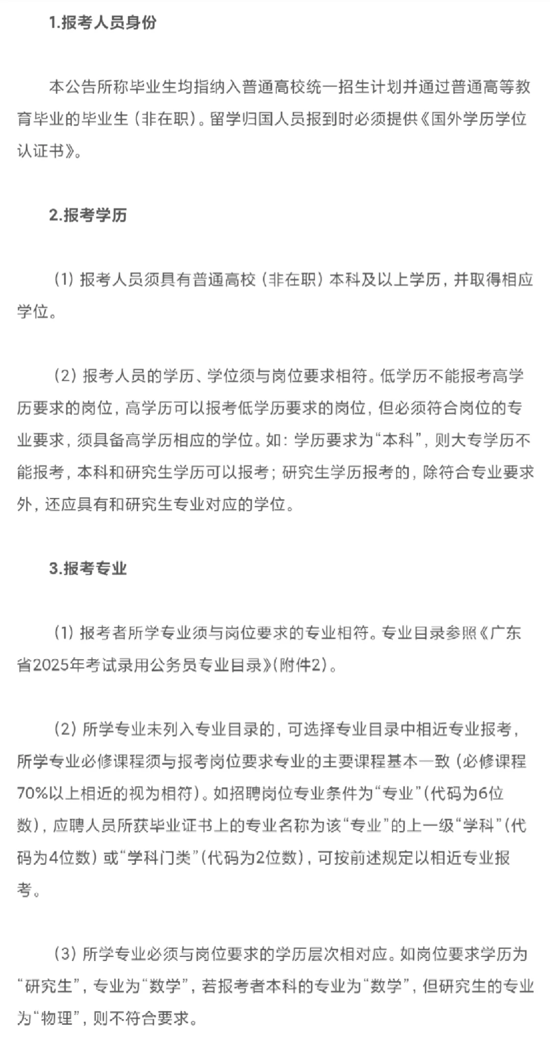 第一个区属公告！福田已出