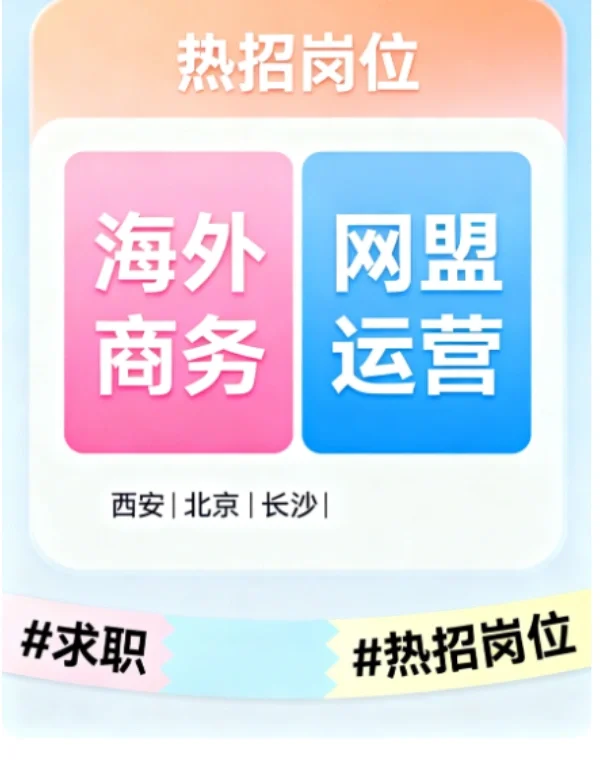 ✨ 西安打工人速看！这薪资差太香了