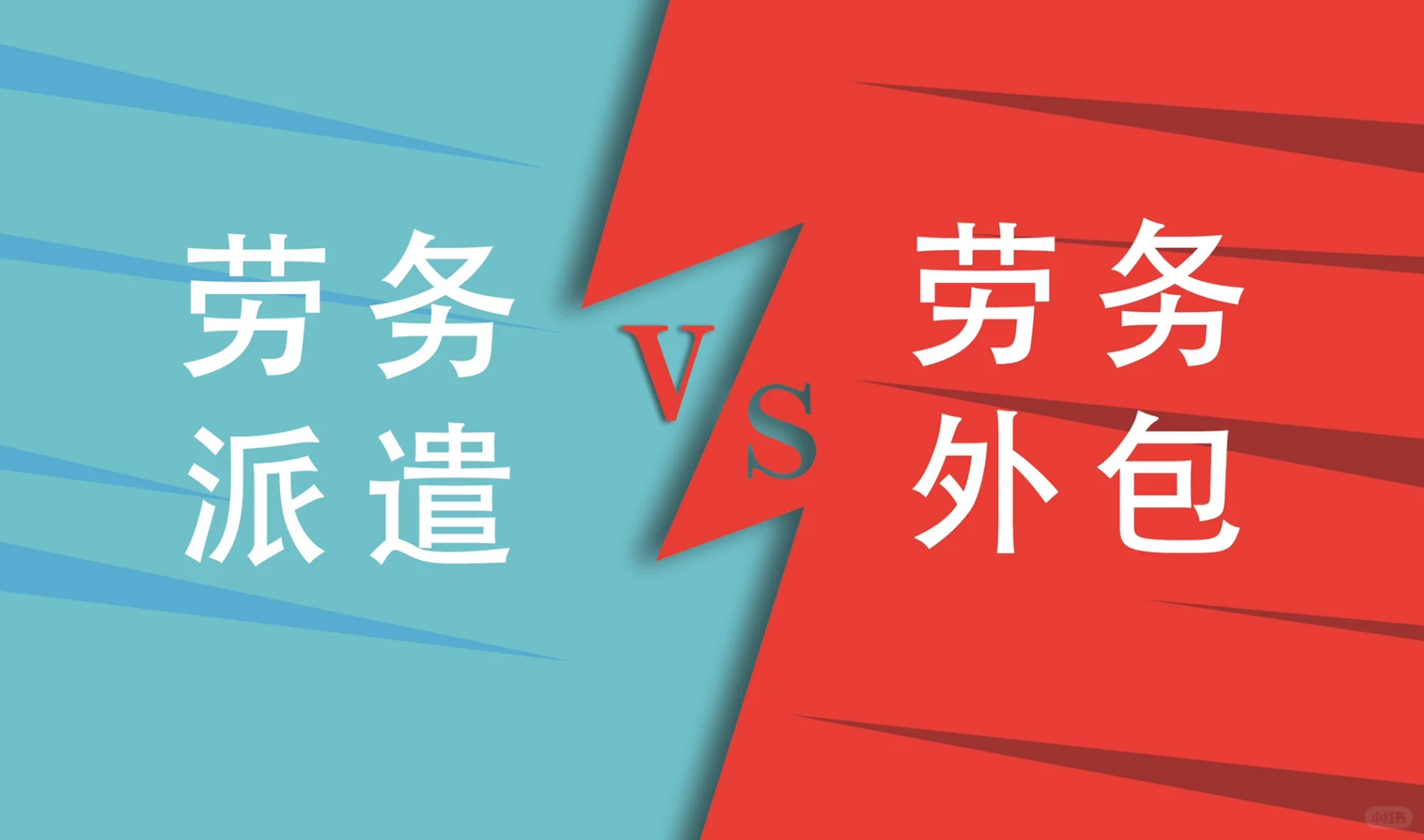 新闻说事业单位编外合同都将调整为劳务派遣