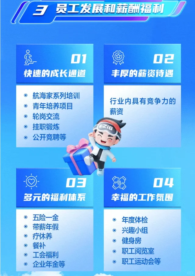 浙江国贸（省属国企）2026校园招聘启动