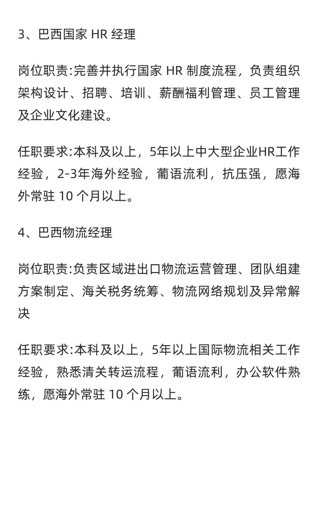 外语社招实习岗位推荐汇总（一）