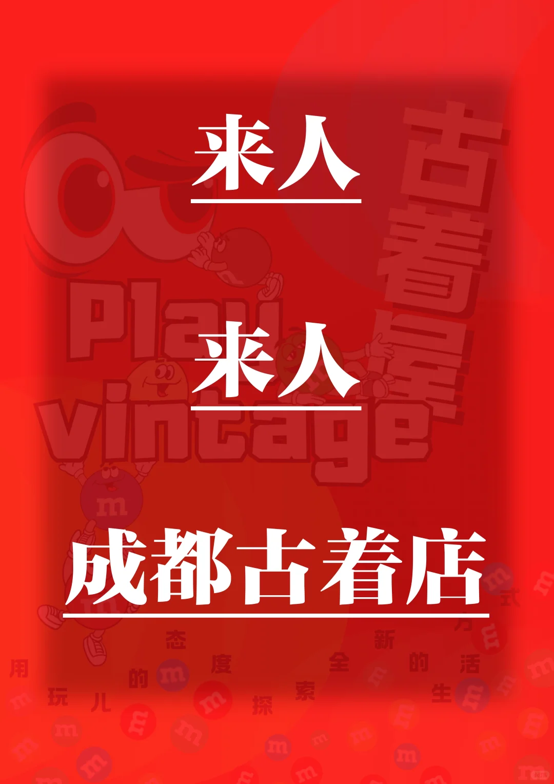 都说成都找工作很难 其实招人也很难