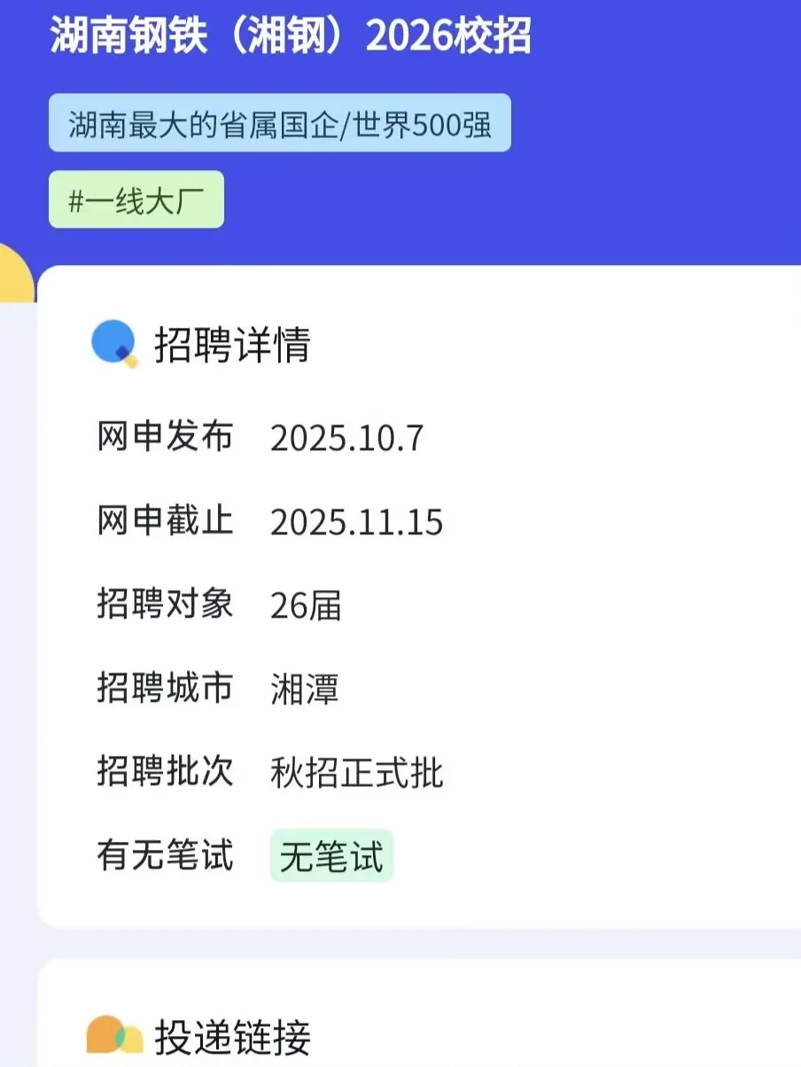 这些免笔试央国企，抓紧投！