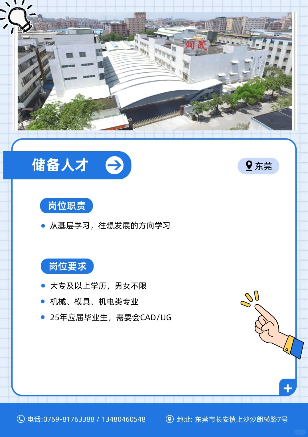 【🔥2025届储备人才计划启动！✨】