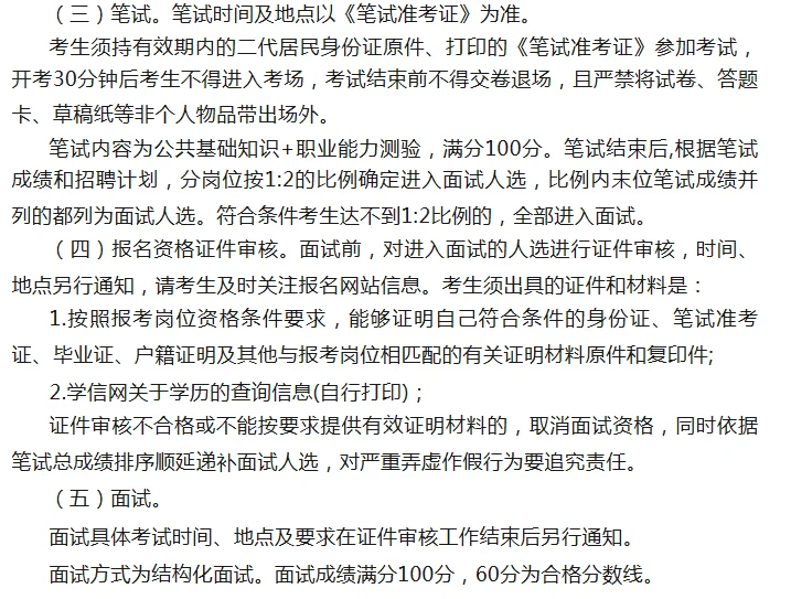 安平县招聘劳务派遣人员15名