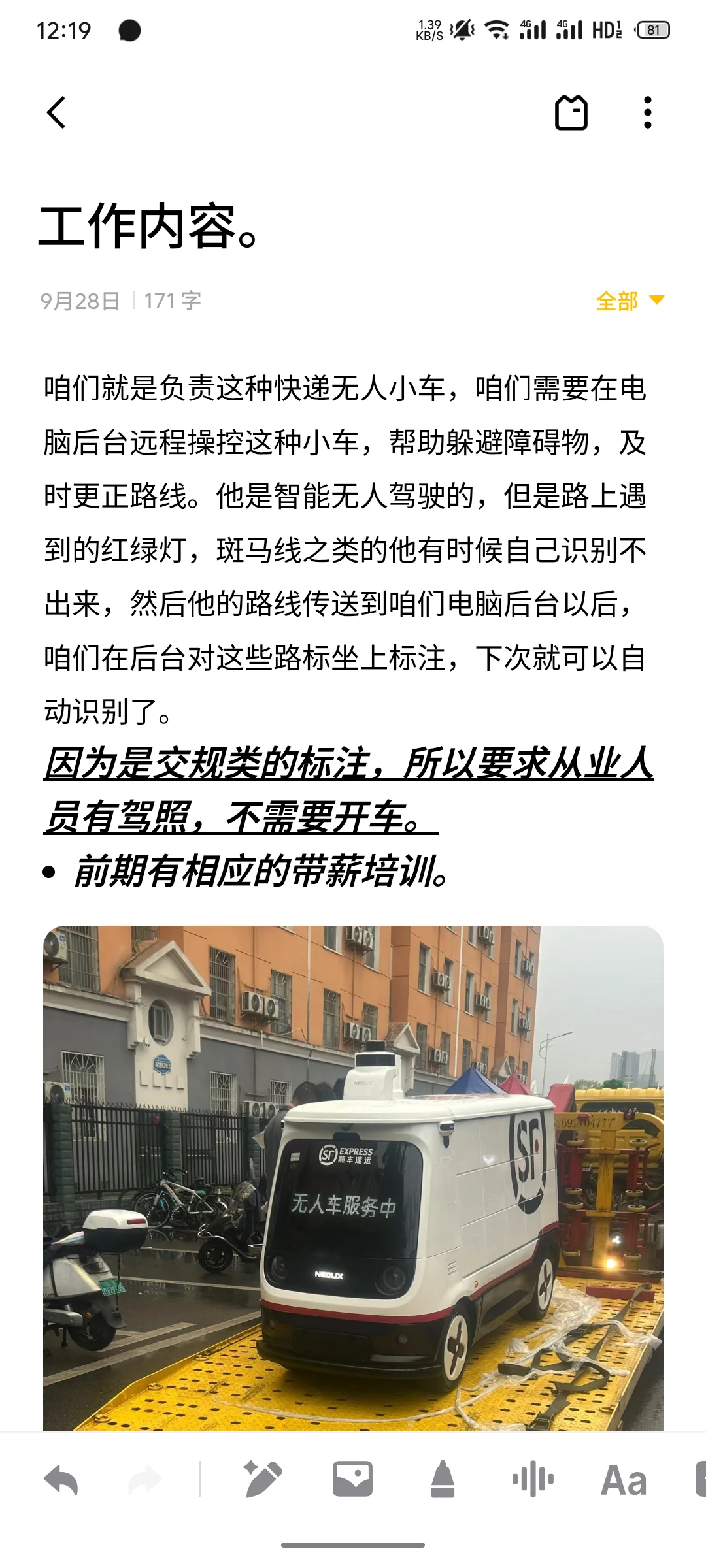 淮安找工作的快来！